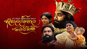 ඇහැළේපොළ කුමාරිහාමි háttérkép