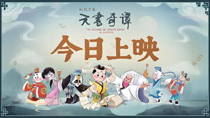 天书奇谭 háttérkép