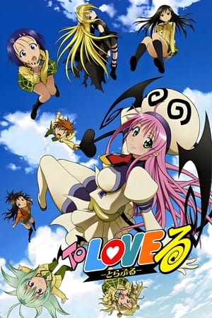 To Love-Ru