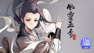 风灵玉秀 2. évad Ep.5 5. epizód