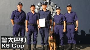 警犬巴打 kép