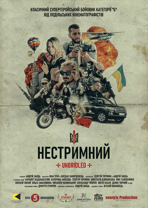 Нестримний poszter