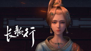 长歌行 1. évad Ep.2 2. epizód