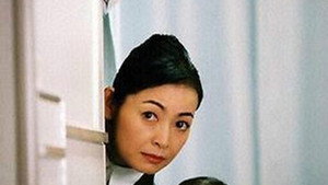 スチュワーデス刑事 háttérkép