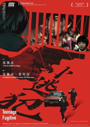 小逃犯 poszter