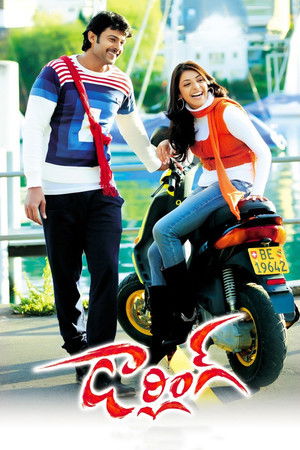 డార్లింగ్ poszter
