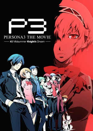 PERSONA3 THE MOVIE —#2 Midsummer Knight's Dream— poszter