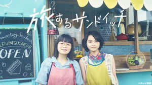 旅するサンドイッチ háttérkép