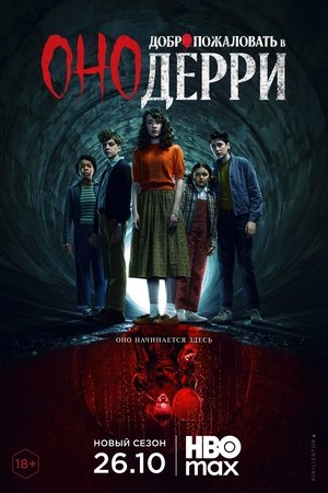 IT: Welcome to Derry poszter