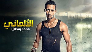 الألماني háttérkép