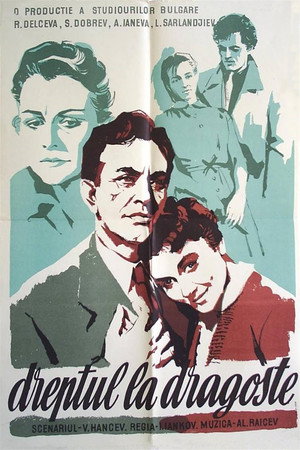 Години за любов poszter