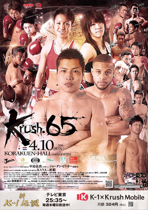 Krush 65 poszter