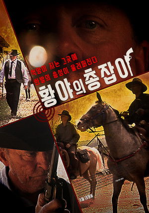 Billy the Kid: Showdown in Lincoln County poszter