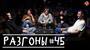 Разгоны 3. évad Ep.20 20. epizód