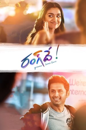 రంగ్ దే