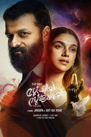 സൂഫിയും സുജാതയും poszter
