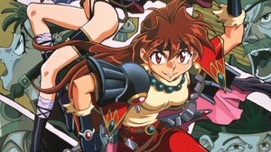 スレイヤーズぐれえと háttérkép