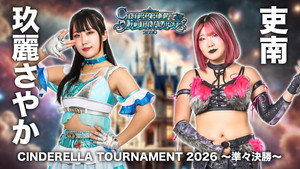 STARDOM CINDERELLA TOURNAMENT 2026 ～準々決勝～ háttérkép