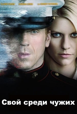 Homeland: A belső ellenség poszter