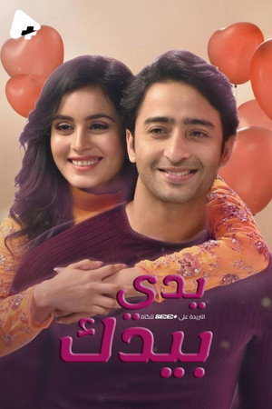 Yeh Rishtey Hain Pyaar Ke poszter