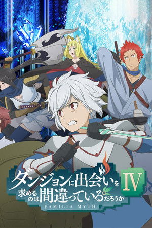 DanMachi: Is It Wrong to Try to Pick Up Girls in a Dungeon?