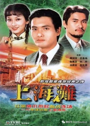 The Bund filmeks