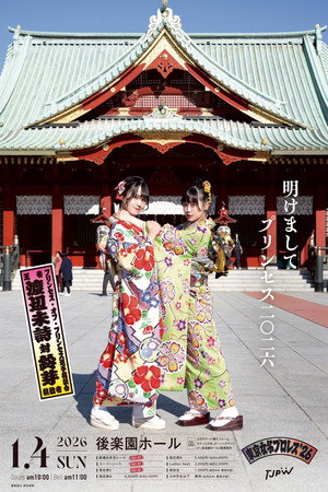 東京女子プロレス'26 poszter