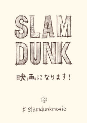 The First Slam Dunk poszter