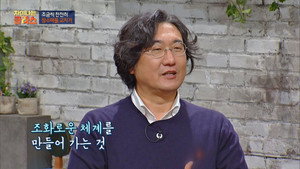 차이나는 클라스 Season 1 Ep.44 44. epizód
