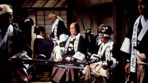 赤穂城断絶 háttérkép