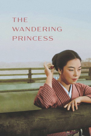 流転の王妃 poszter