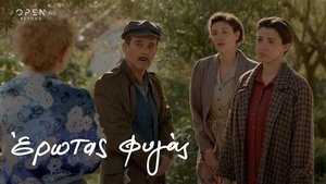 Έρωτας Φυγάς 1. évad Ep.46 46. epizód