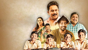 സ്‌താനാർത്തി ശ്രീക്കുട്ടൻ háttérkép