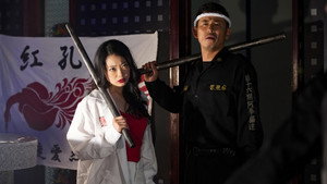 神家族 GOD FAMILY2 háttérkép