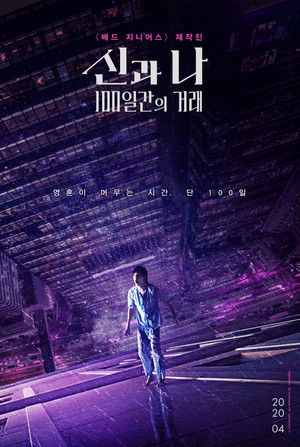 โฮมสเตย์ poszter