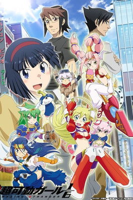 超可動ガール1/6