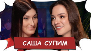 БеС Комментариев 1. évad Ep.27 27. epizód