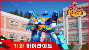 다이노 파워즈 1. évad Ep.11 11. epizód