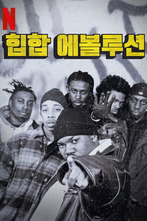A Hip-Hop Történetei poszter