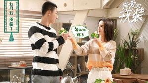 爱上特种兵 kép