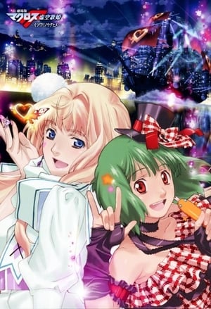 Macross Frontier filmek