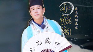 麻花特开心 Speciális epizódok Ep.5 5. epizód