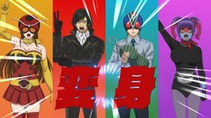東島丹三郎は仮面ライダーになりたい kép