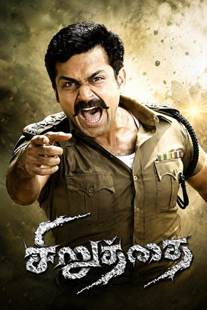 சிறுத்தை poszter