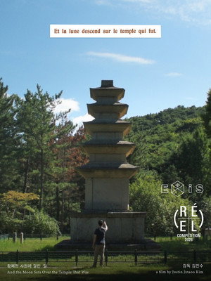 황폐한 사원에 걸린 달 poszter