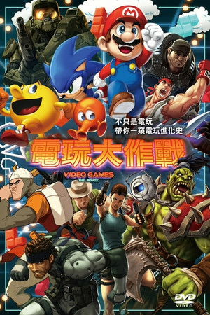Video Games: The Movie poszter