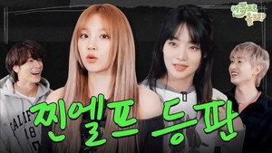 이쪽으로 올래 1. évad Ep.5 5. epizód