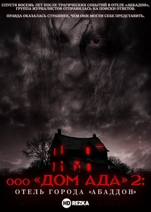 Hell House LLC II: The Abaddon Hotel poszter