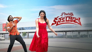 కొరియన్ కనకరాజు háttérkép