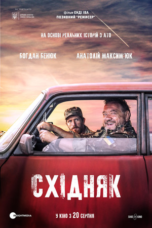 Східняк poszter